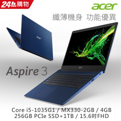 ACER-A315-57G-54CL 藍